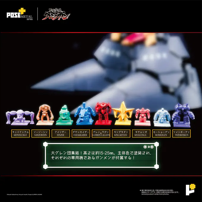 METAL Series Dai-Gurren (Tengen Toppa Gurren Lagann) Figure | POSE+ photo 16