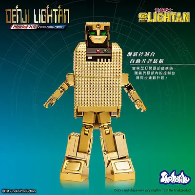 DenJi Lightan Model Kit (with Alloy Parts) - Shohoriku