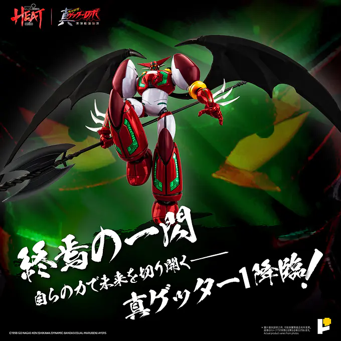 Metal Heat Series Shin Getter-1 (Getter Robo Armageddon Ver.) Figure | POSE+ photo 4