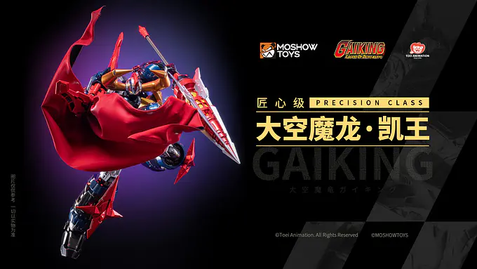 MOSHOWTOYS Precision Class Gaiking Figure - Gaiking: Legend of Daiku-Maryu photo 6
