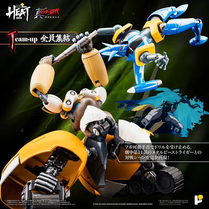 METAL HEAT Series Shin Getter 3 (Getter Robo Armageddon Ver.) Figure | POSE+ photo 9