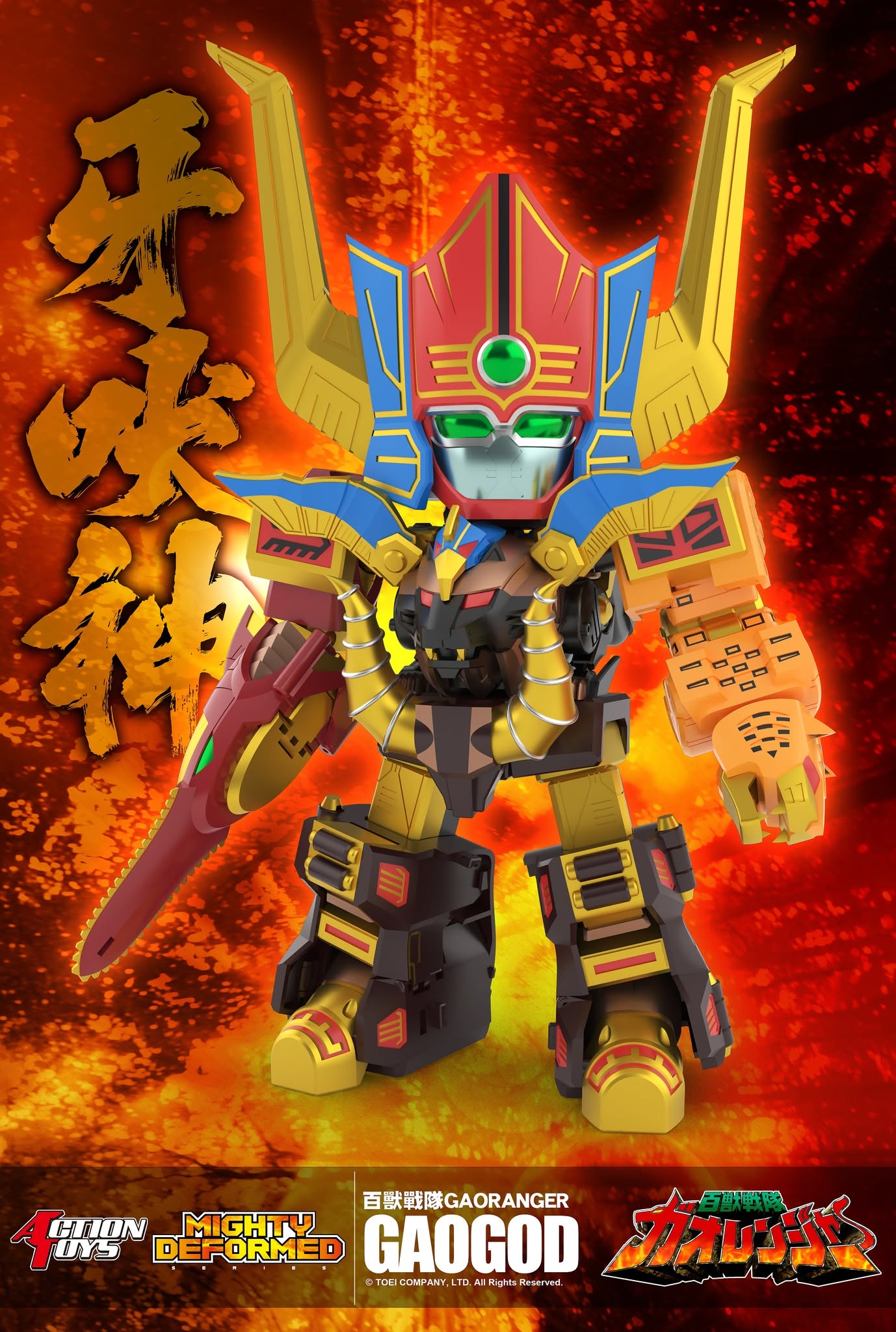 Action Toys Mighty Deformed GaoGod Figure - Hyakuju Sentai Gaoranger