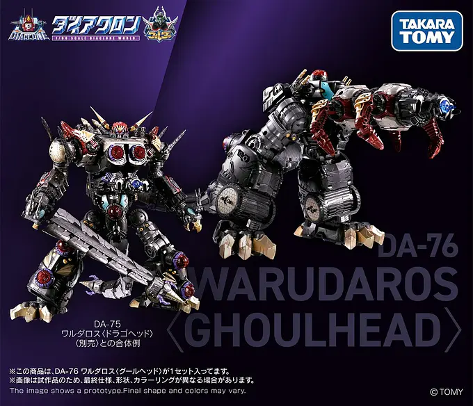 Takara Tomy Diaclone DA-75 Warudaros Dragohead and DA-76 Warudaros Ghoulhead Action Figure Set photo 3