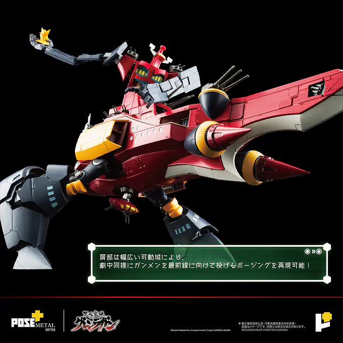 METAL Series Dai-Gurren (Tengen Toppa Gurren Lagann) Figure | POSE+ photo 8