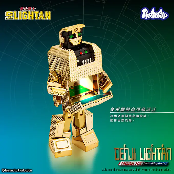 DenJi Lightan Model Kit (with Alloy Parts) - Shohoriku photo 8