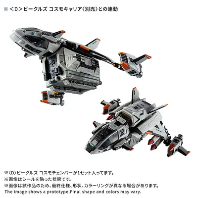 Takara Tomy Diaclone Mall Exclusive Vehicles Cosmo Chamber - alternate view