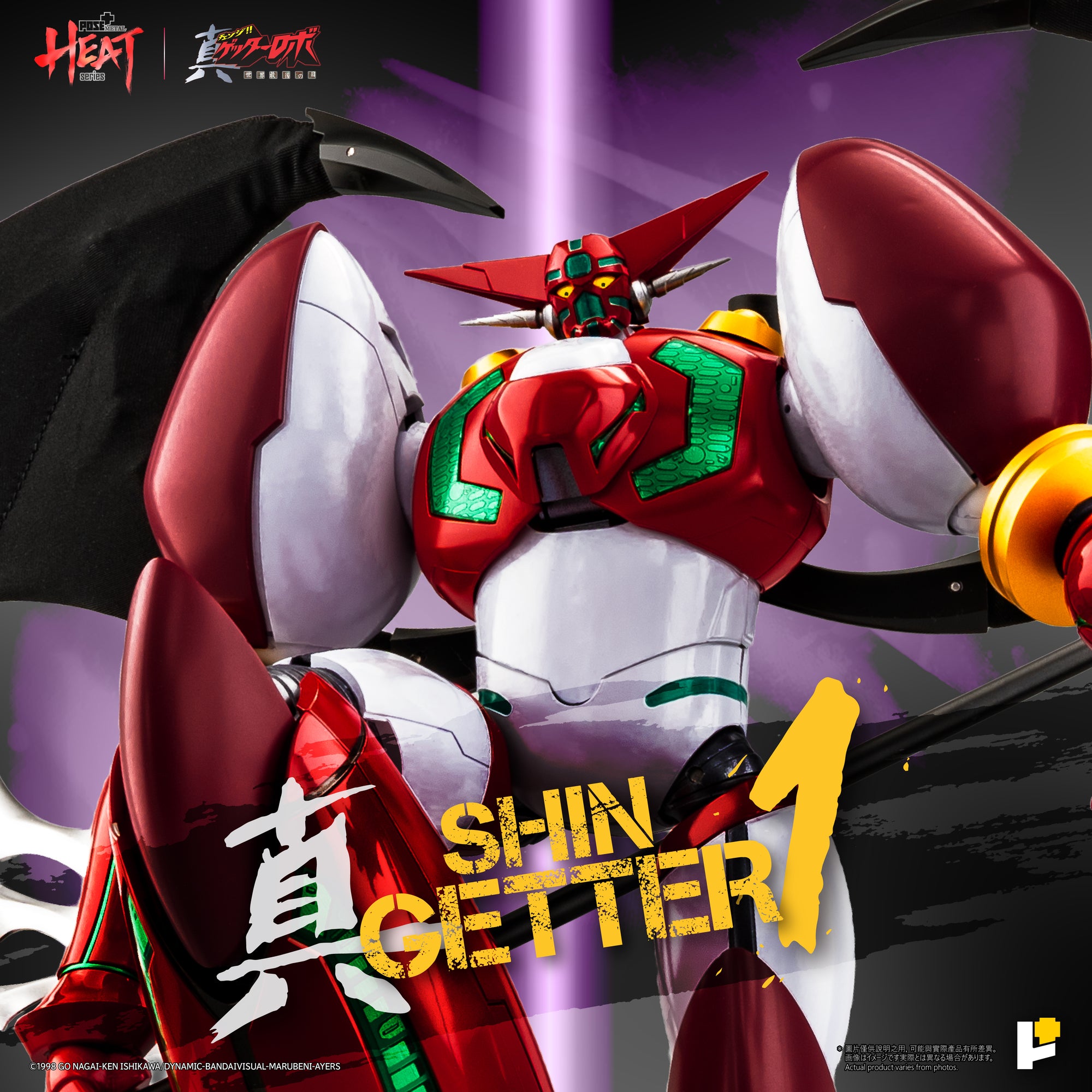 Metal Heat Series Shin Getter-1 (Getter Robo Armageddon Ver.) Figure | POSE+