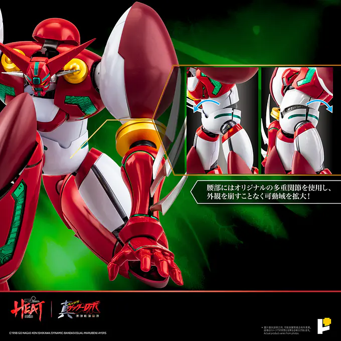 Metal Heat Series Shin Getter-1 (Getter Robo Armageddon Ver.) Figure | POSE+ photo 16