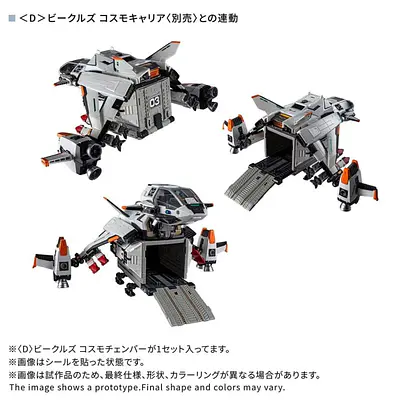 Takara Tomy Diaclone Mall Exclusive Vehicles Cosmo Chamber