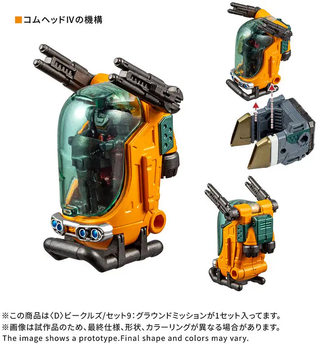 Diaclone (D) Vehicles Set 9 Ground Mission | Takara Tomy photo 4