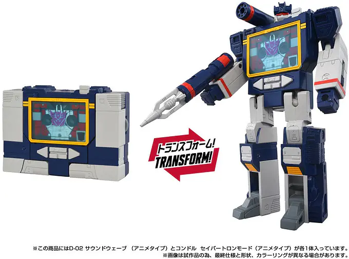 Transformers Missing Link D-02 Soundwave (Anime Type) Figure | Takara Tomy