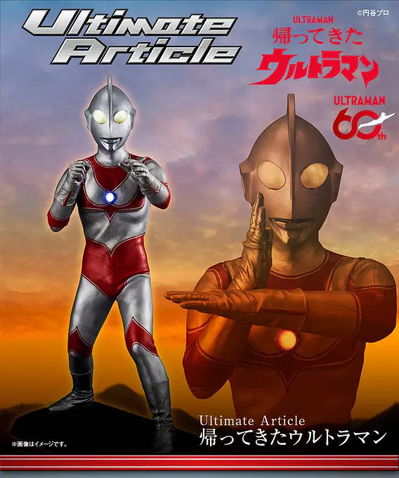 Return of Ultraman Jack Ultimate Article Figure 40 cm | MegaHouse