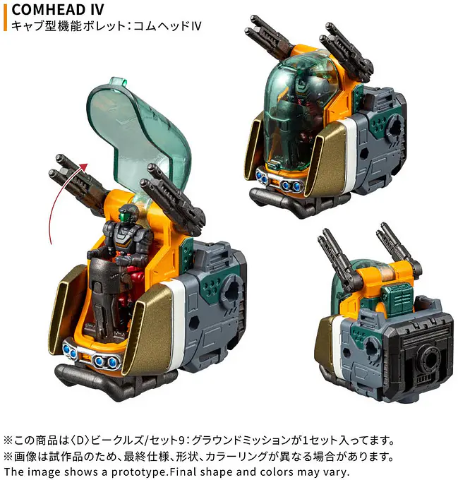 Diaclone (D) Vehicles Set 9 Ground Mission | Takara Tomy photo 3