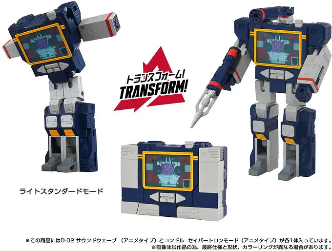 Transformers Missing Link D-02 Soundwave (Anime Type) Figure | Takara Tomy photo 2