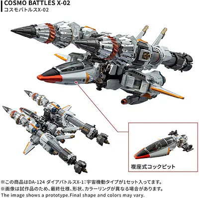 Diaclone DA-124 Dia-Battles X-1: Cosmo Neuver Type - alternate view