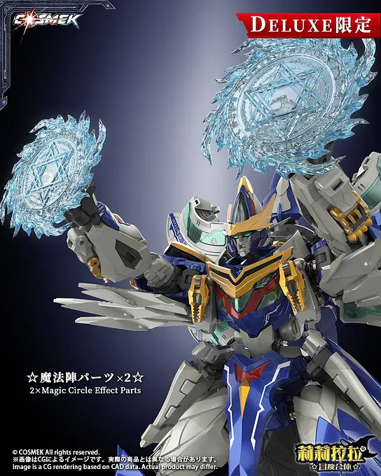 Lilylala Adventure Gattai Griffion Alloy Action Figure Deluxe Edition 24 cm | Cosmek photo 3