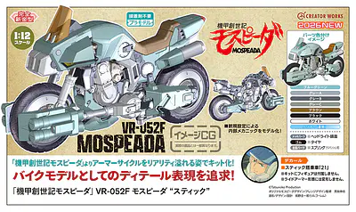 Genesis Climber Mospeada VR-052F Mospeada Stick 1/12 Model Kit | Hasegawa