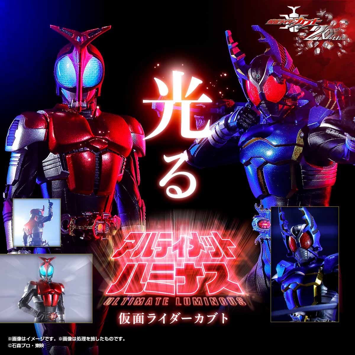 Kamen Rider Kabuto and Gatack Ultimate Luminous Figure Set | Bandai
