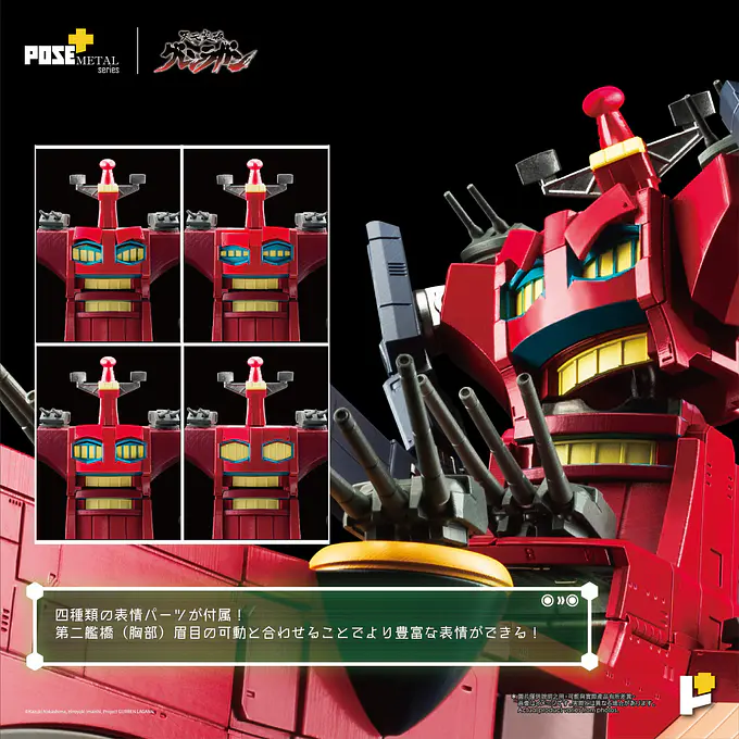 METAL Series Dai-Gurren (Tengen Toppa Gurren Lagann) Figure | POSE+ photo 11