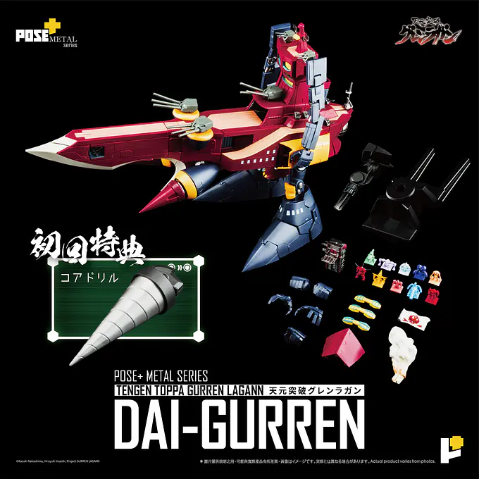 METAL Series Dai-Gurren (Tengen Toppa Gurren Lagann) Figure | POSE+ photo 18