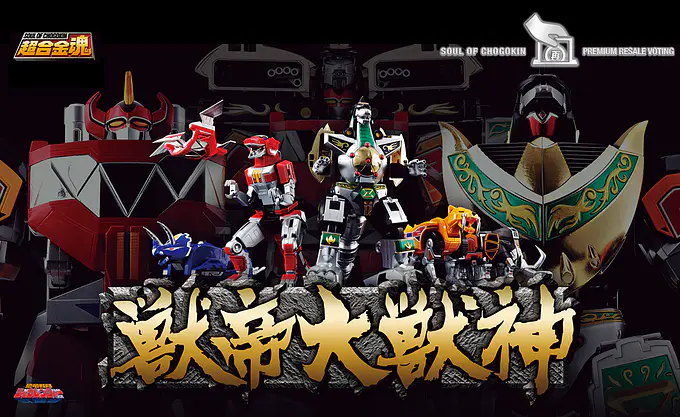 Power Rangers Soul of Chogokin GX-72 Megazord & GX-78 Dragonzord Diecast Figure Set (Daijyujin & Dragon Caesar) - Tamashii Nations photo 6