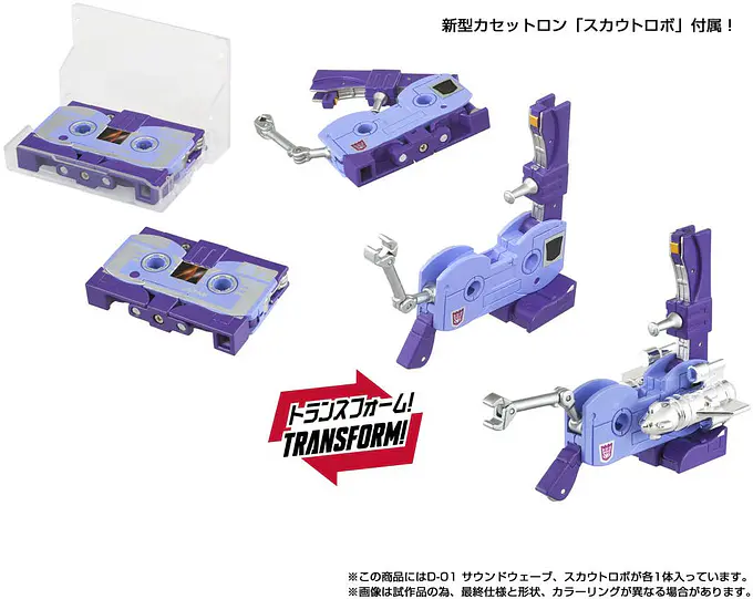 Transformers Missing Link D-01 Soundwave Figure | Takara Tomy photo 3