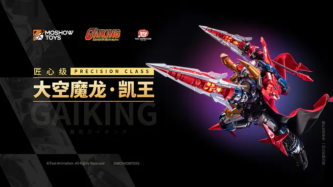 MOSHOWTOYS Precision Class Gaiking Figure - Gaiking: Legend of Daiku-Maryu photo 5