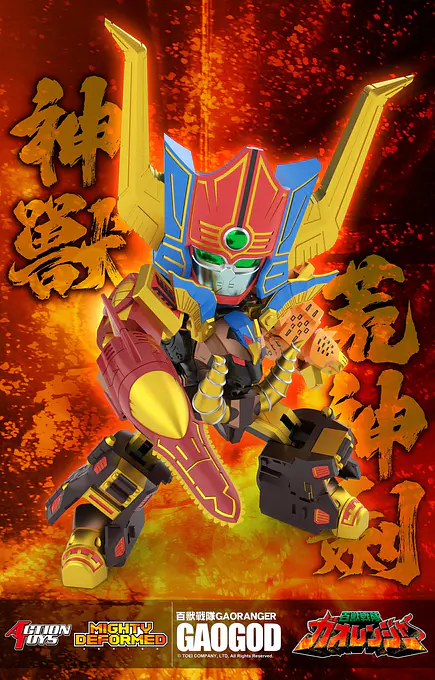Action Toys Mighty Deformed GaoGod Figure - Hyakuju Sentai Gaoranger photo 2