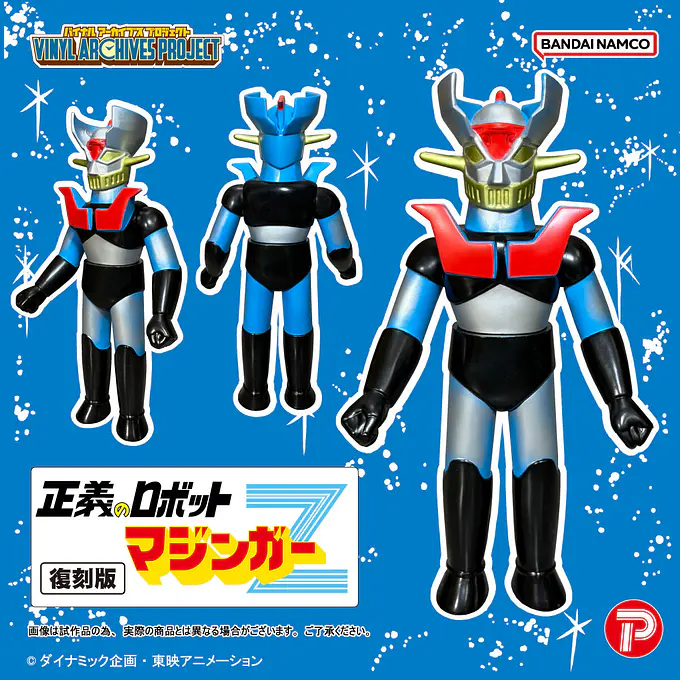 Mazinger Z Vinyl Archives Project Soft Vinyl Figure Set | Plex photo 4
