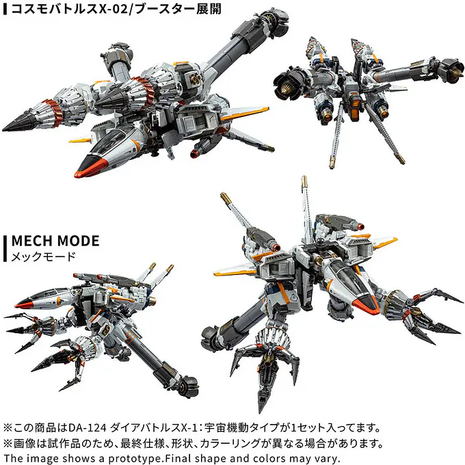Takara Tomy Diaclone DA-124 Dia Battles X-1: Space Maneuver Type Action Figure photo 3