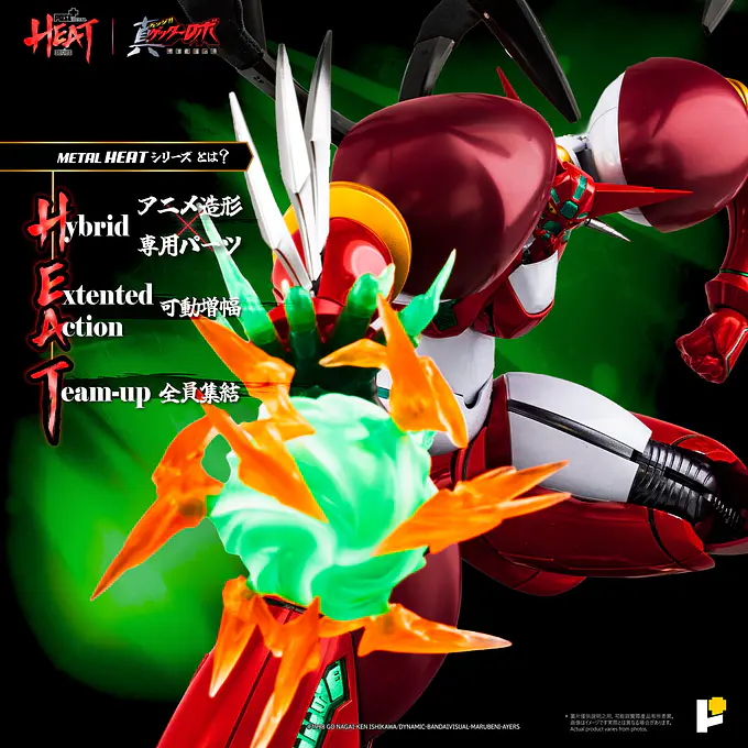 Metal Heat Series Shin Getter-1 (Getter Robo Armageddon Ver.) Figure | POSE+ photo 3