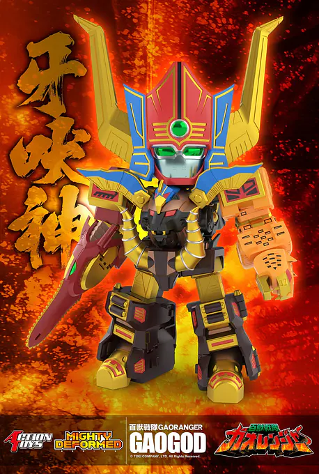 Action Toys Mighty Deformed GaoGod Figure - Hyakuju Sentai Gaoranger