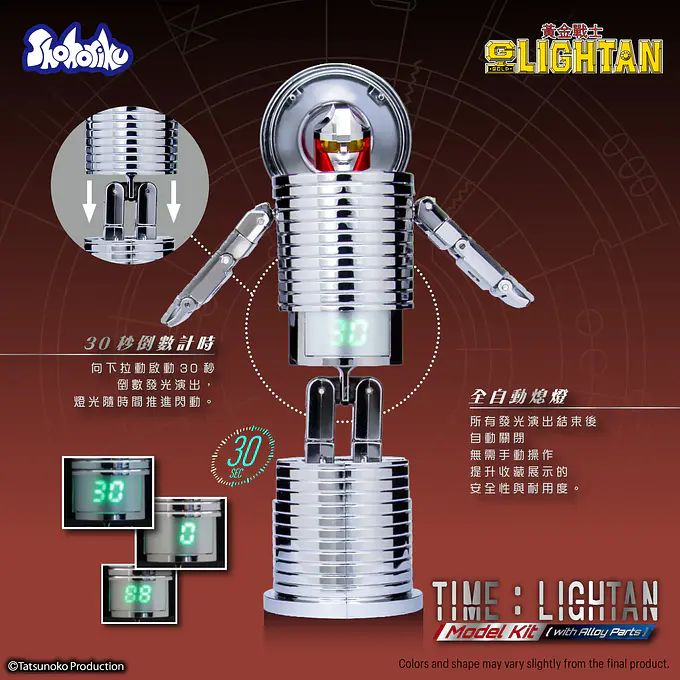 Time Lightan Model Kit (with Alloy Parts) photo 2