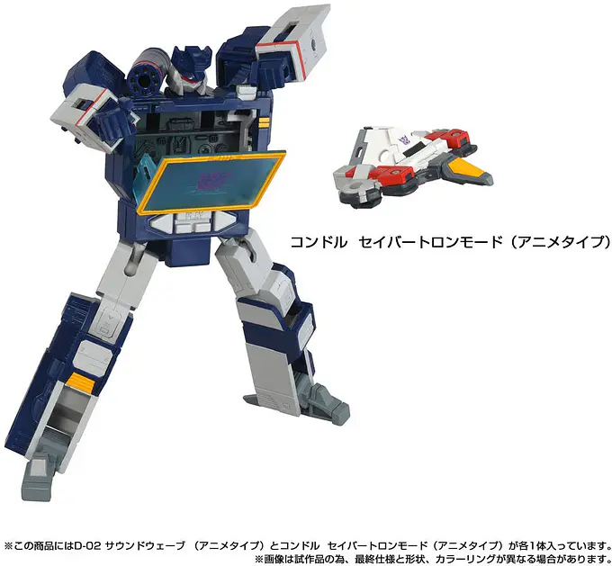 Transformers Missing Link D-02 Soundwave (Anime Type) Figure | Takara Tomy photo 4