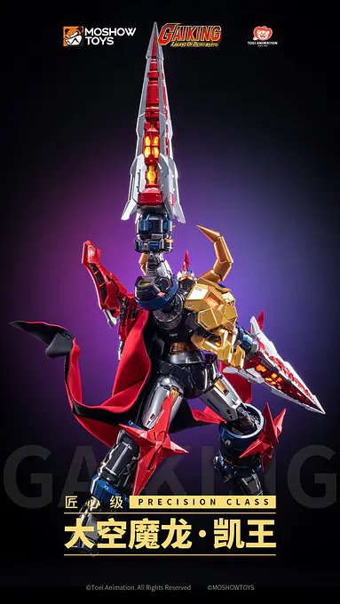MOSHOWTOYS Precision Class Gaiking Figure - Gaiking: Legend of Daiku-Maryu photo 4