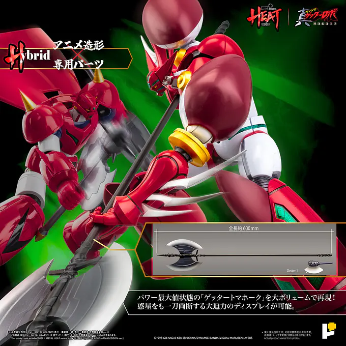 Metal Heat Series Shin Getter-1 (Getter Robo Armageddon Ver.) Figure | POSE+ photo 7