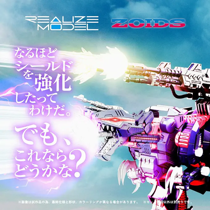 Zoids Plastic Model 1/100 RMZ-011 Geno Saurer Raven Special 29 cm Model Kit - Takara Tomy photo 3