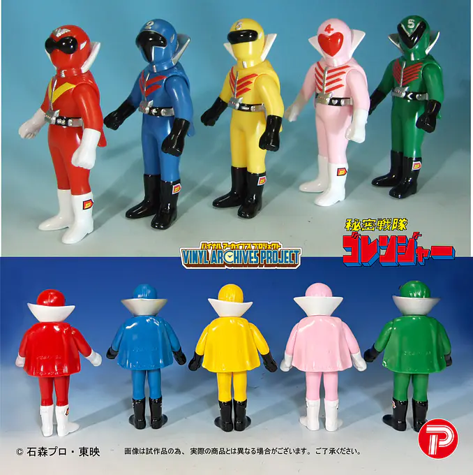Goranger Hurricane Complete Set - Vinyl Archives Project (Popy Reissue) photo 4