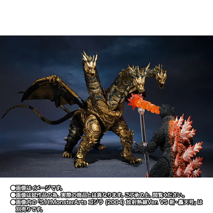 Godzilla Final Wars S.H.MonsterArts Keizer Ghidorah Action Figure | Tamashii Nations photo 9