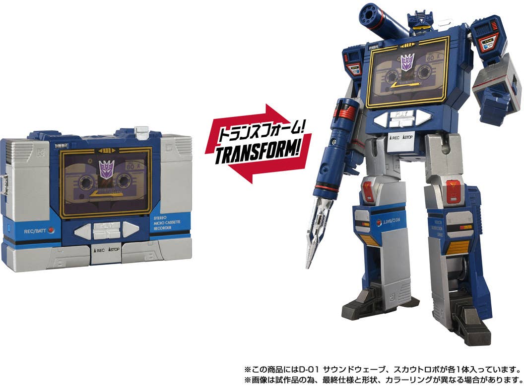 Transformers Missing Link D-01 Soundwave Figure | Takara Tomy