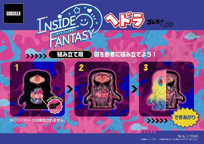 Godzilla Inside Fantasy Mini Figures Hedorah Blind Box Assortment (4) | MegaHouse photo 10