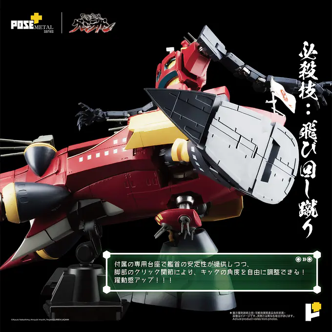 METAL Series Dai-Gurren (Tengen Toppa Gurren Lagann) Figure | POSE+ photo 14