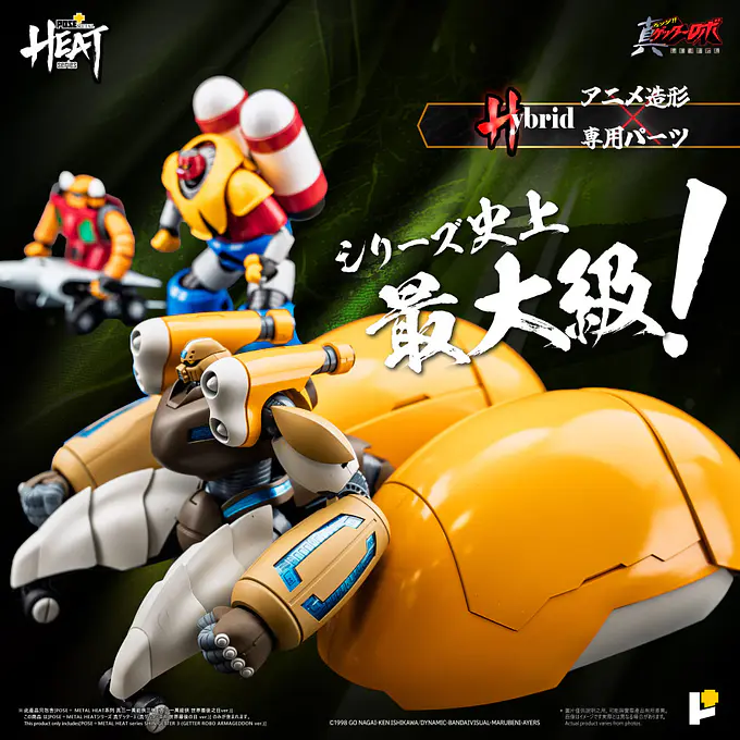 METAL HEAT Series Shin Getter 3 (Getter Robo Armageddon Ver.) Figure | POSE+ photo 2