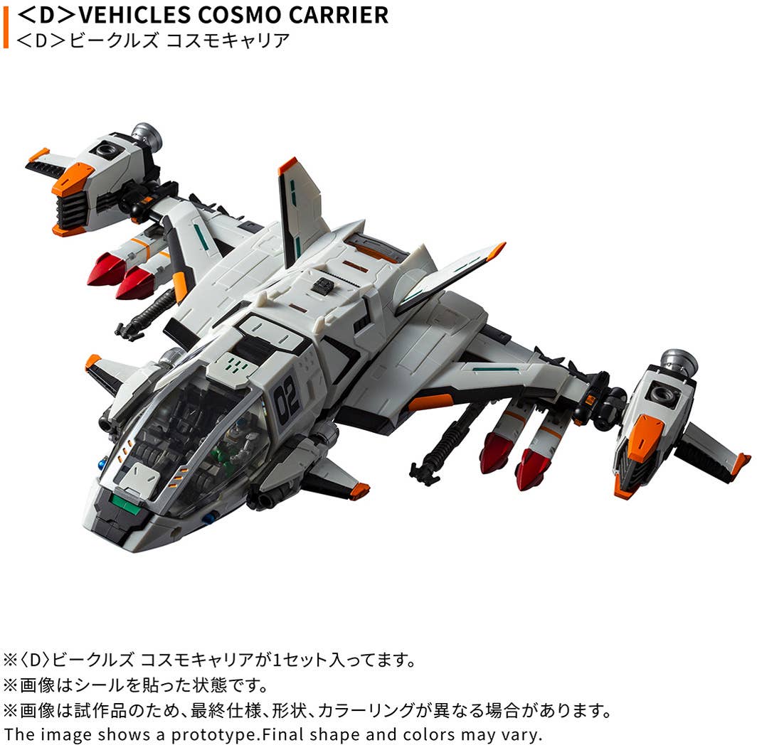 Diaclone D Vehicles Cosmo Carrier | Takara Tomy