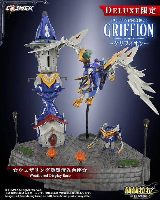 Lilylala Adventure Gattai Griffion Alloy Action Figure Deluxe Edition 24 cm | Cosmek photo 4