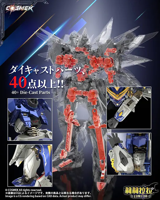 Lilylala Adventure Gattai Griffion Alloy Action Figure Deluxe Edition 24 cm | Cosmek photo 18
