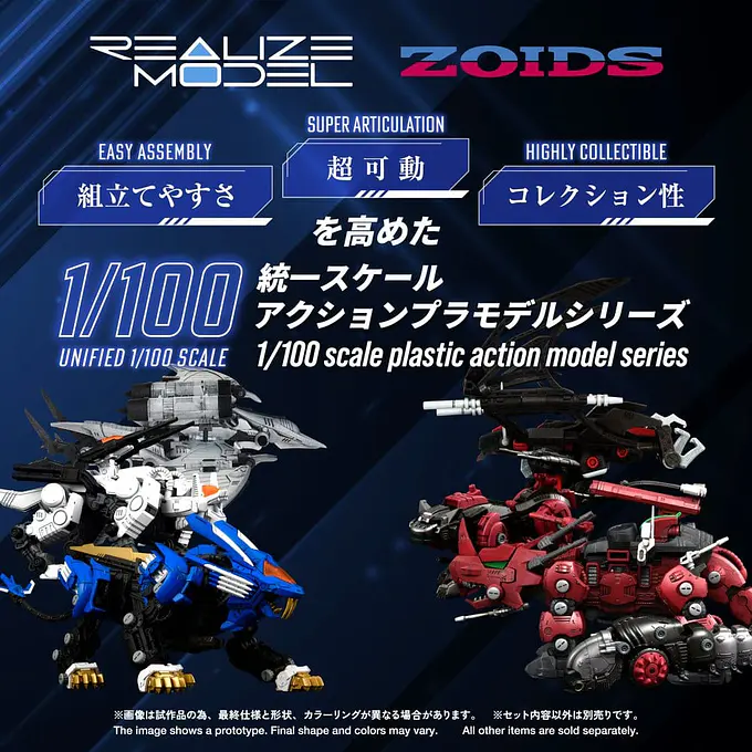 Zoids Plastic Model 1/100 RMZ-024 Storm Sworder 11 cm Model Kit - Takara Tomy photo 4