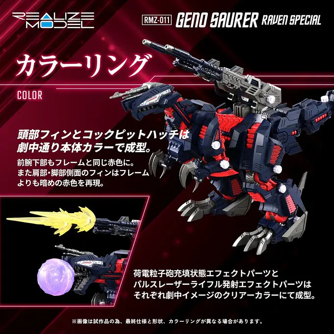Zoids Plastic Model 1/100 RMZ-011 Geno Saurer Raven Special 29 cm Model Kit - Takara Tomy photo 6