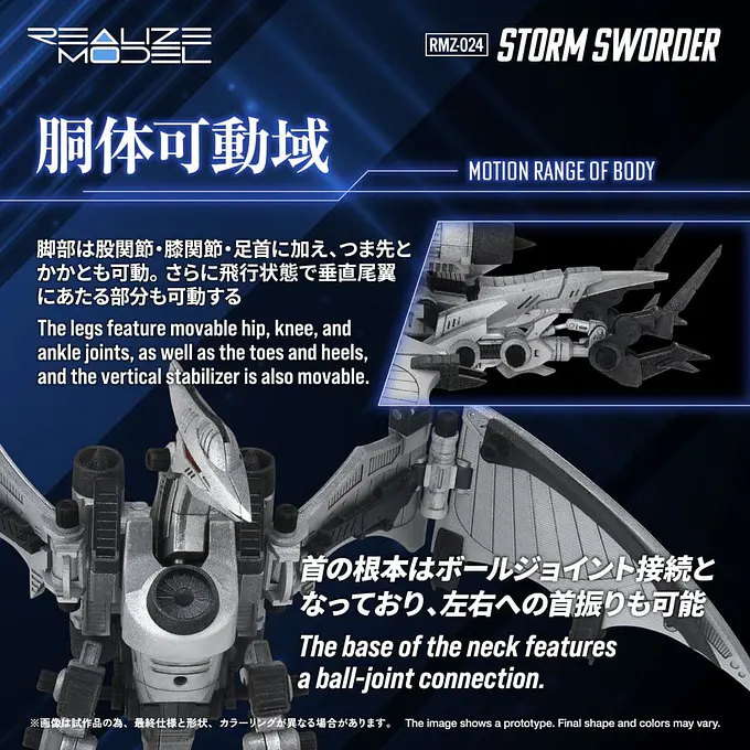 Zoids Plastic Model 1/100 RMZ-024 Storm Sworder 11 cm Model Kit - Takara Tomy photo 6