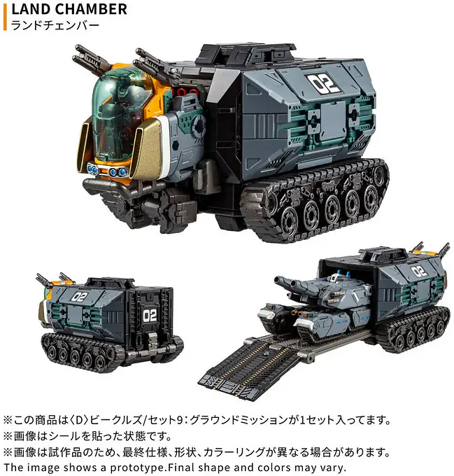 Diaclone (D) Vehicles Set 9 Ground Mission | Takara Tomy photo 5
